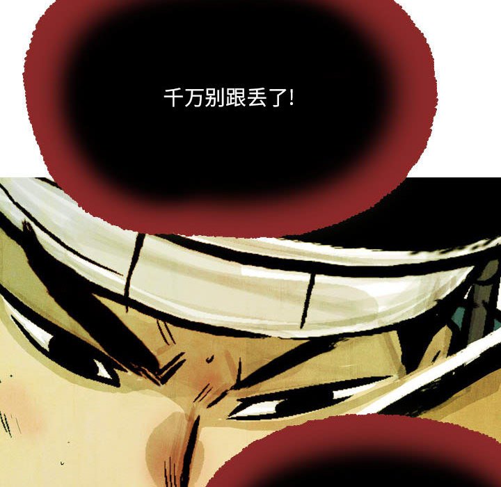 《剑契》46 第32页