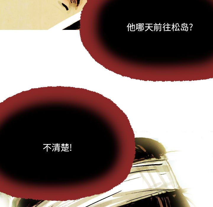《剑契》46 第33页