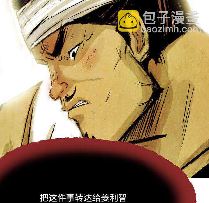 《剑契》46 第34页