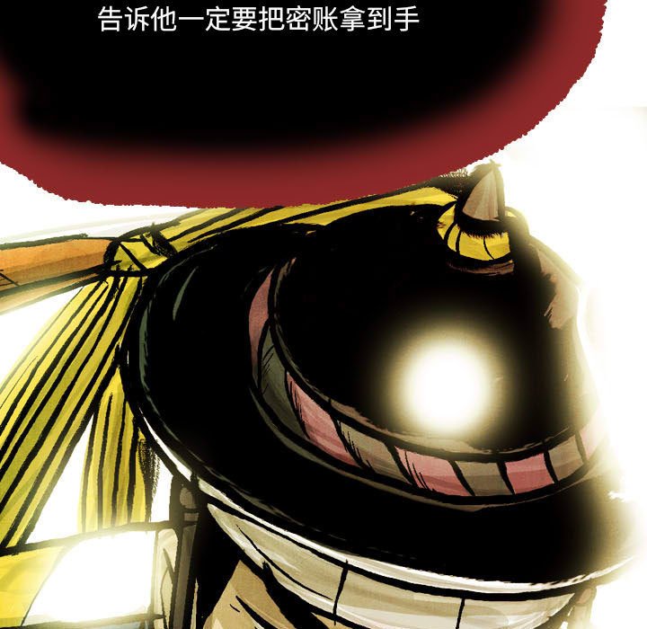 《剑契》46 第35页