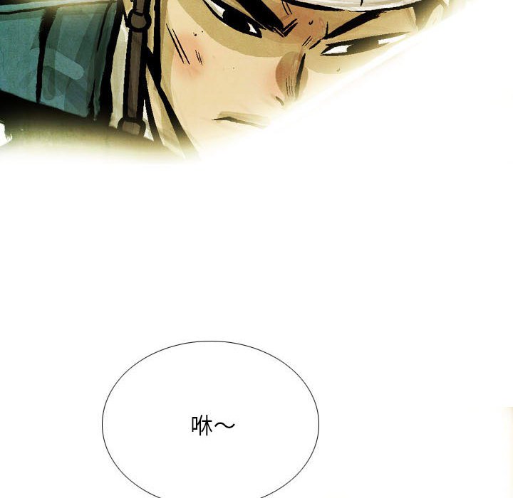 《剑契》46 第36页