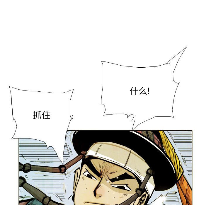 《剑契》46 第39页