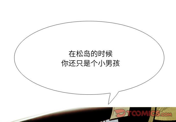 《剑契》46 第3页