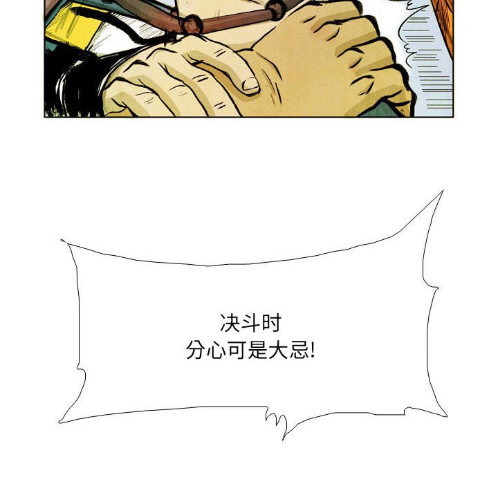 《剑契》46 第40页