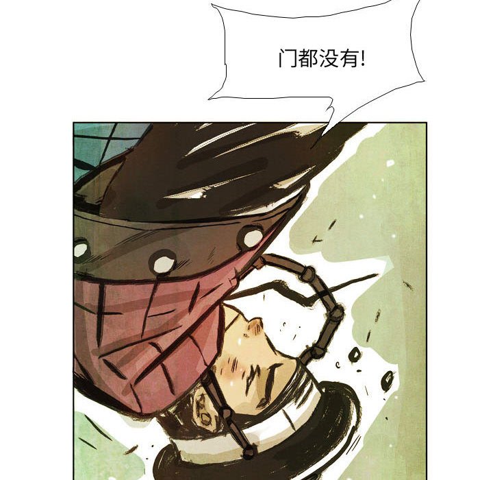《剑契》46 第44页