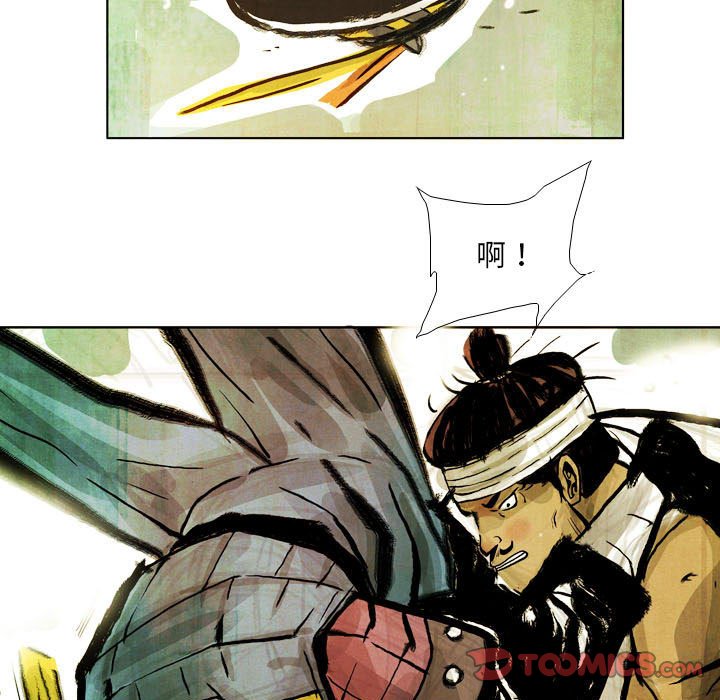 《剑契》46 第45页