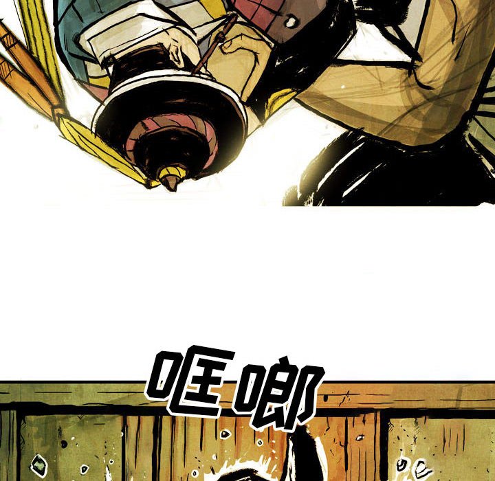 《剑契》46 第46页