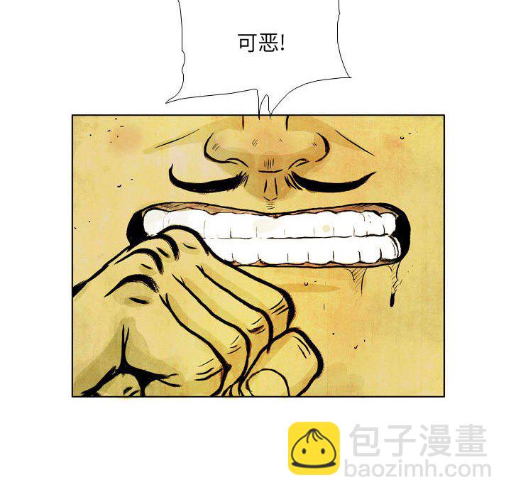 《剑契》46 第48页