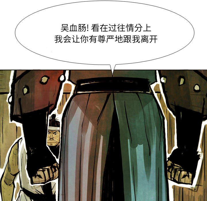 《剑契》46 第49页