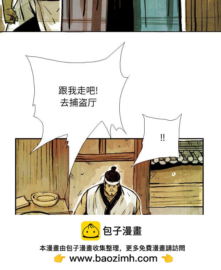 《剑契》46 第50页