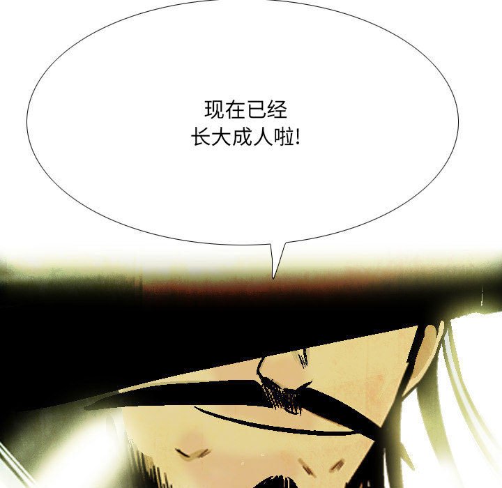 《剑契》46 第5页