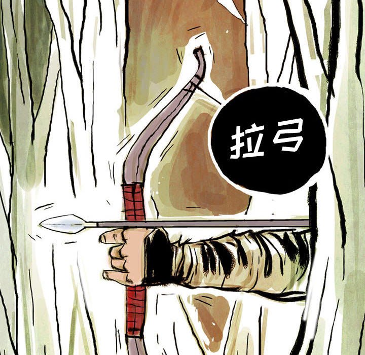 《剑契》47 第10页