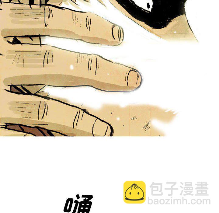 《剑契》47 第12页