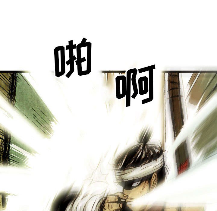 《剑契》47 第14页