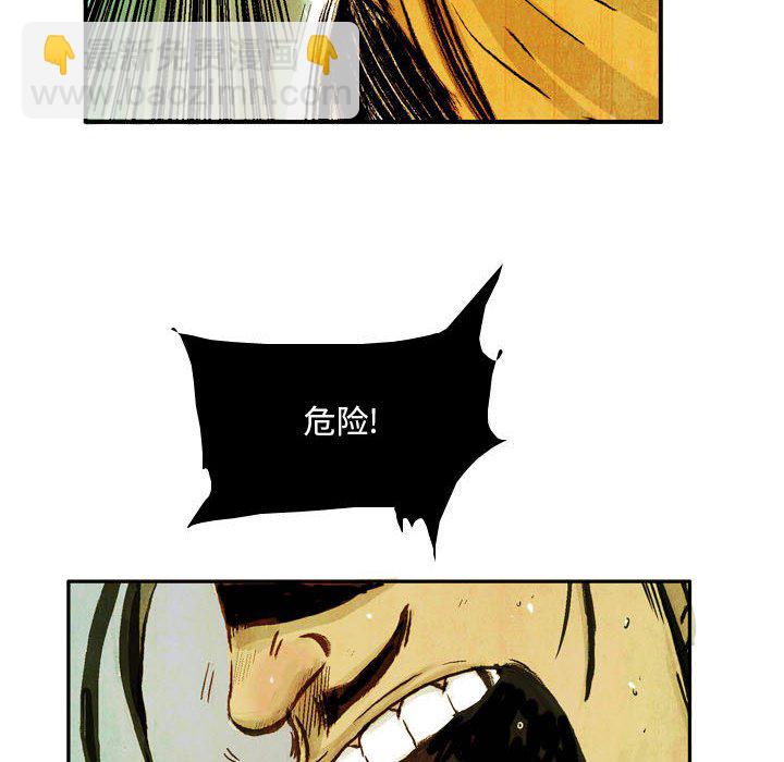 《剑契》47 第20页
