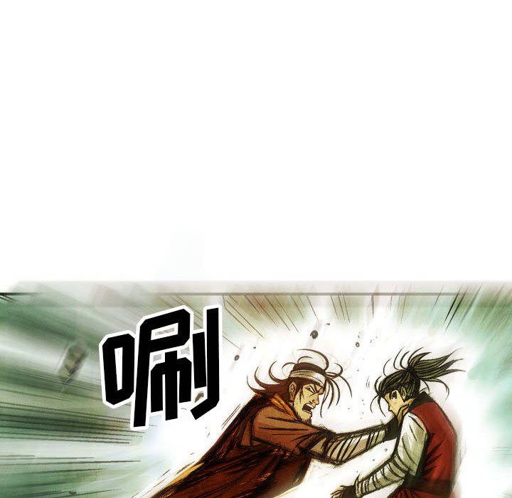 《剑契》47 第24页