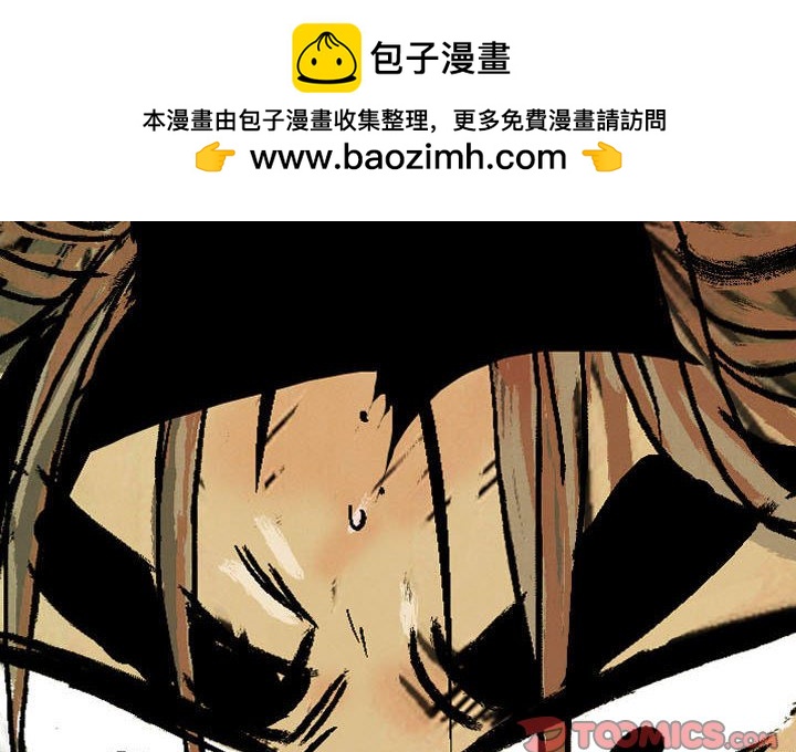 《剑契》47 第2页