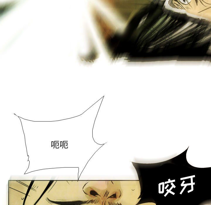 《剑契》47 第31页