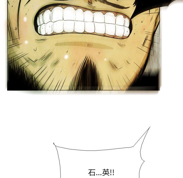 《剑契》47 第32页