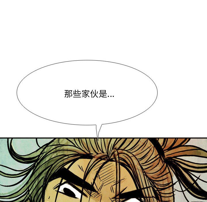 《剑契》47 第34页