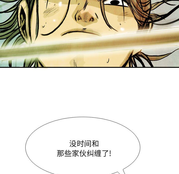 《剑契》47 第35页
