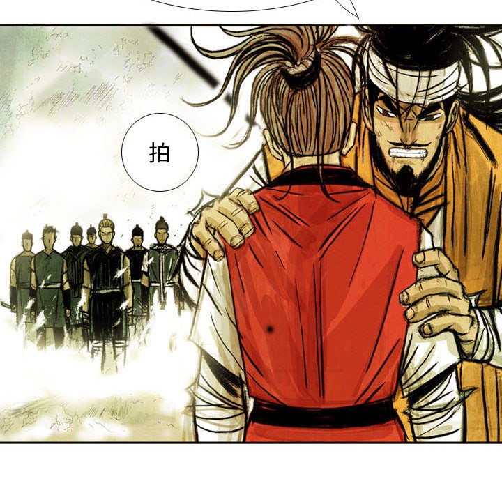 《剑契》47 第36页
