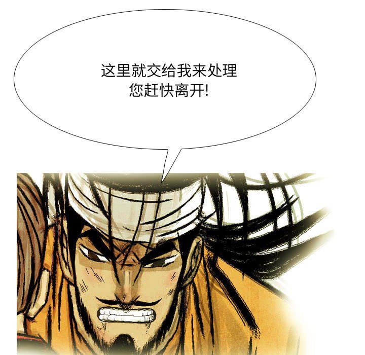 《剑契》47 第37页