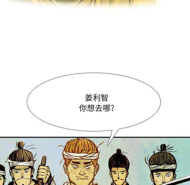《剑契》47 第38页