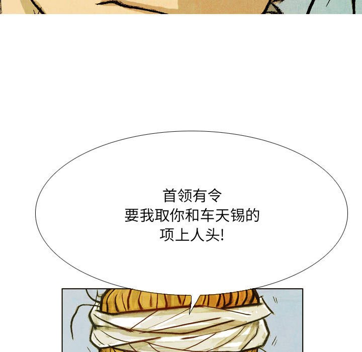 《剑契》47 第41页