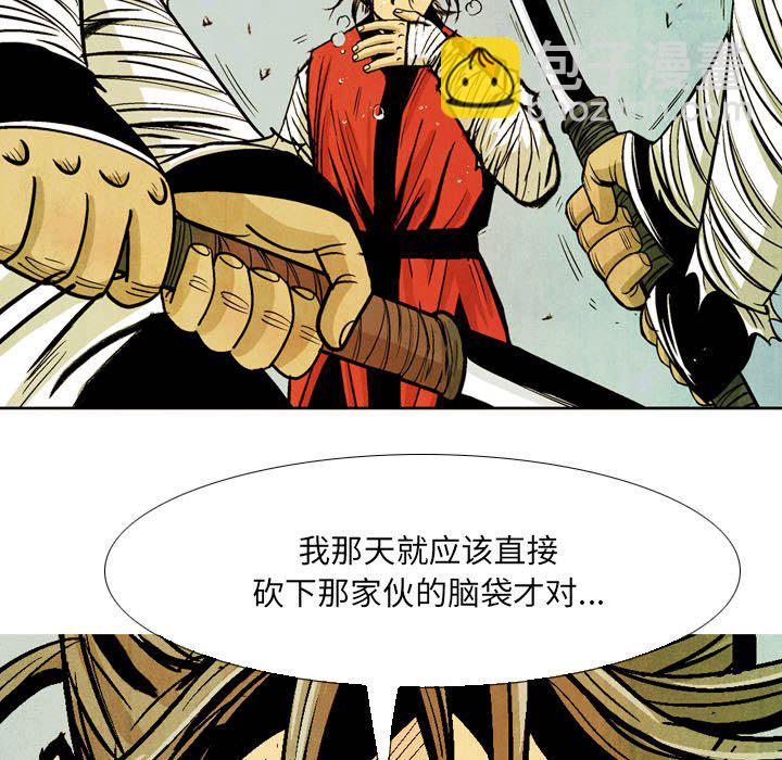 《剑契》47 第43页