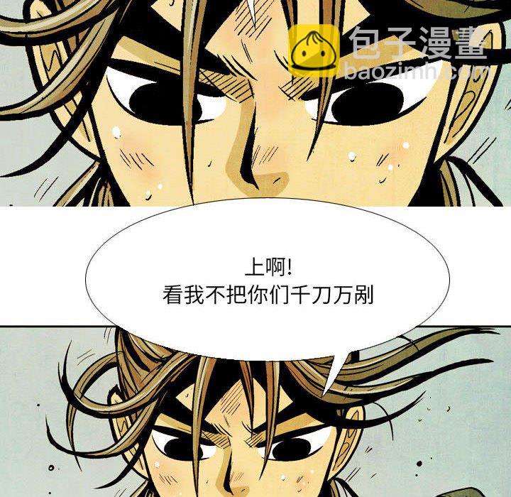 《剑契》47 第44页