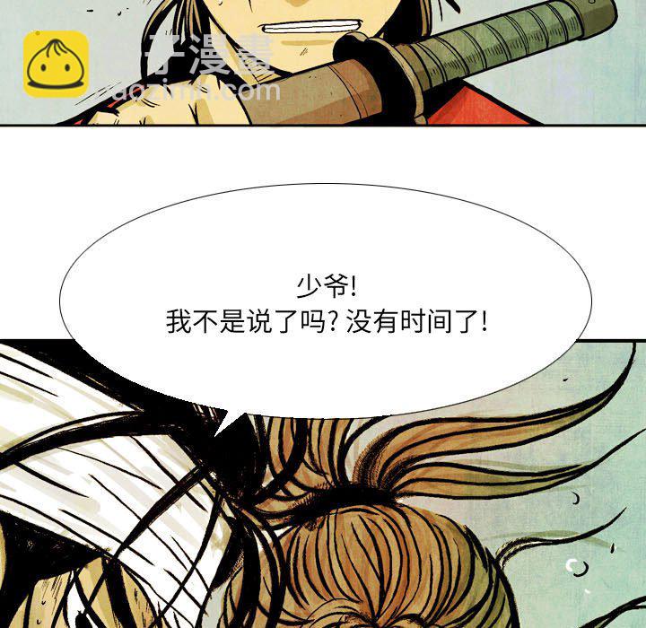《剑契》47 第45页