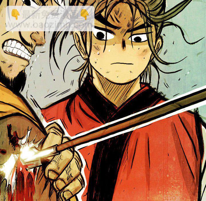《剑契》47 第46页
