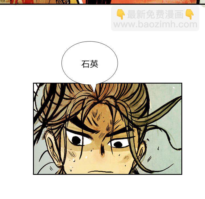 《剑契》47 第47页