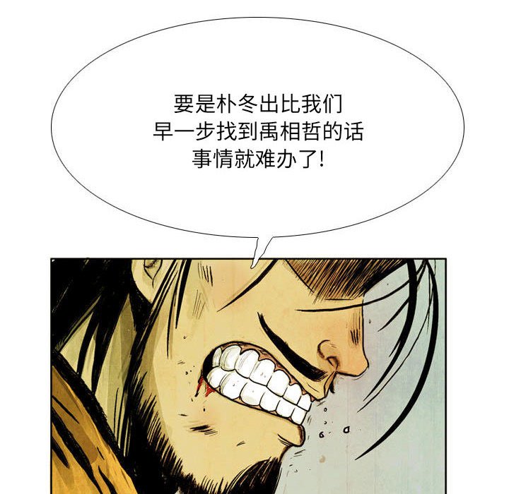《剑契》47 第48页