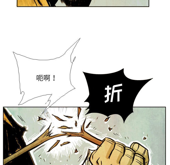 《剑契》47 第49页