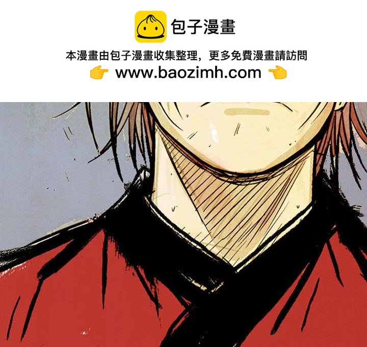 《剑契》47 第4页