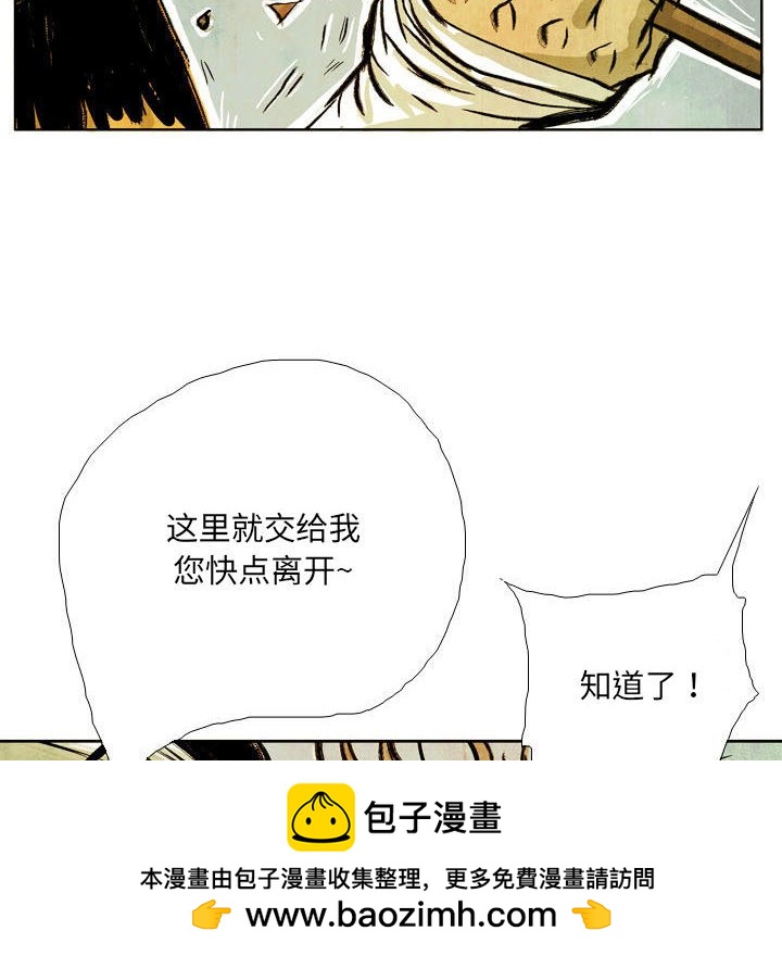《剑契》47 第50页