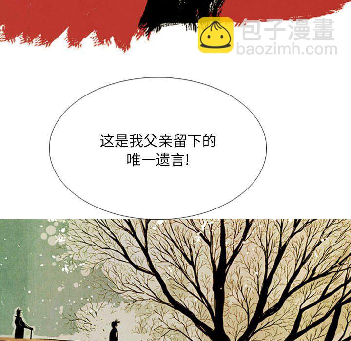 《剑契》47 第5页