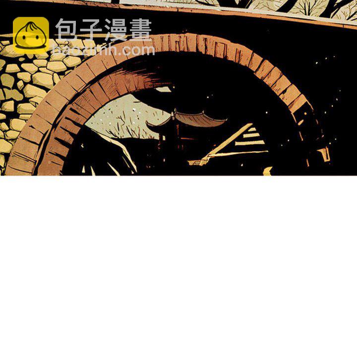 《剑契》47 第6页