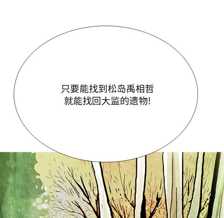 《剑契》47 第7页
