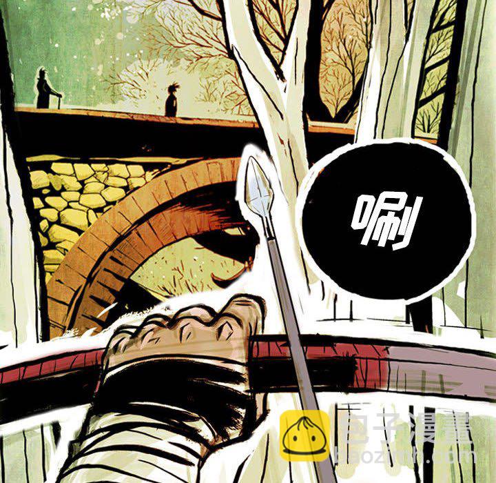《剑契》47 第8页