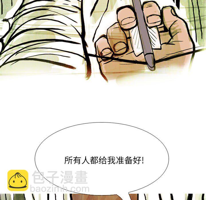 《剑契》47 第9页