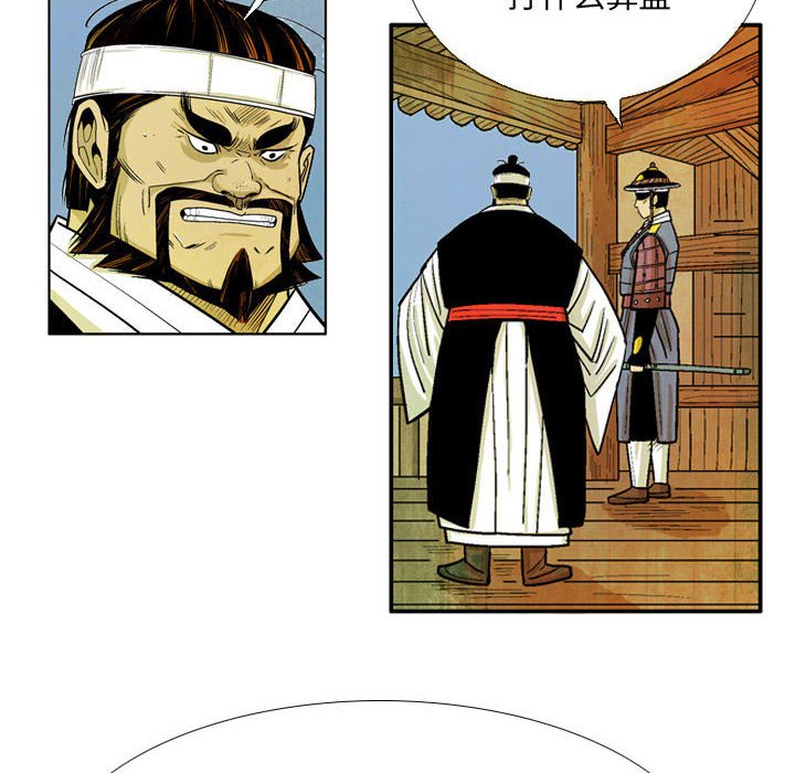 《剑契》45 第14页