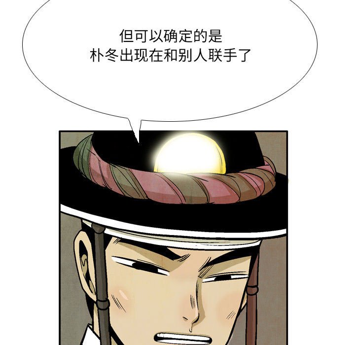 《剑契》45 第15页