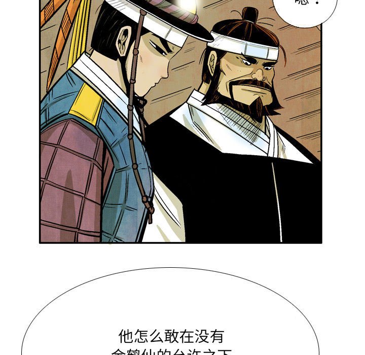 《剑契》45 第17页