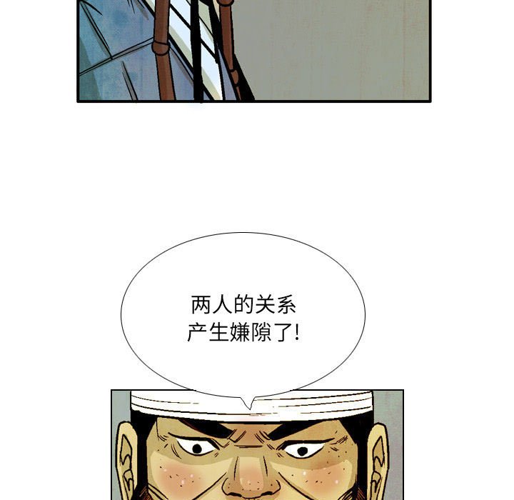 《剑契》45 第19页