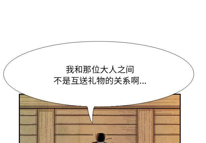 《剑契》45 第1页