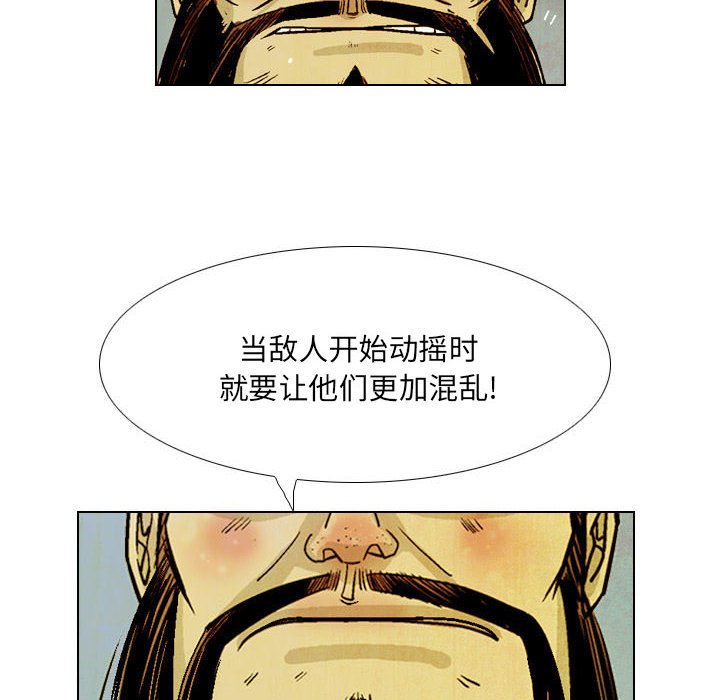 《剑契》45 第20页