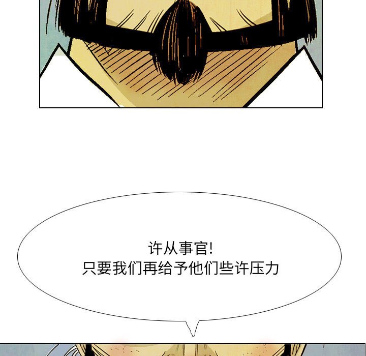 《剑契》45 第21页